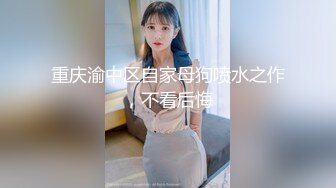 OnlyFans万人追随超级约炮大神【托尼】订阅~只约极品网红模特又肏又调教 (3)