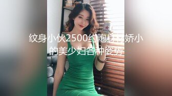 伪娘操真娘 胆子真大一男一女一妖 大白天在楼道光屁屁啪啪 吓得小哥哥都不敢下来了