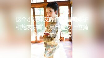 性感淫荡小仙女【Angie】露出啪啪，颜值身材天花板极度反差 穷人操不到的女神 富人的玩物精盆，订阅私拍6 (1)