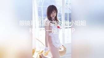 逼粉奶大人形小母狗『Nuomibaby』主动的性瘾女孩 抬腿渴望被插更深，如玉的身材嗲声嗲气的淫叫 小反差婊一个