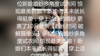 震撼流出，推特绿帽癖博主【淫妻作乐】私拍，找到相同癖好兄弟玩换妻游戏，大奶老婆送野男人肏无套开干 (2)