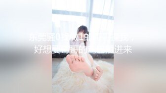 「自拍泄密」吉林反差女大学生与男友啪啪视频流出，女主被调教成母狗叼狗链道具自慰情趣白丝 (2)