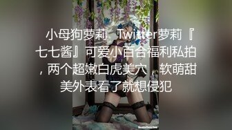 蜜桃传媒PMC330忍不住对酒醉的亲妹下手-吴恺彤