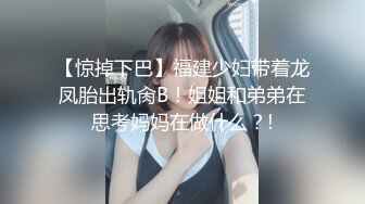 W情侣泄_密》灌醉好身材的女友偷偷开发她的屁眼