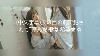 萝莉女神『嫩乳32D阿西』最新私拍流出 童颜巨乳 粉嫩热穴