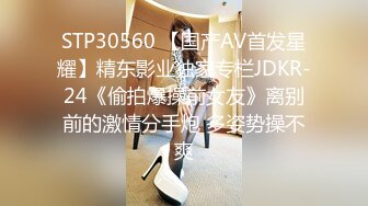 麻豆传媒 EP3 禁欲小屋之被皮绳束缚到兴奋充血 