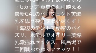 【GAP】『インドア』なのに 『めっちゃ出る。』ギャップ女子＃04〈21歳 美容师アシスタントの场合〉美容师の卵として日々顽张る、小动物系ガール。疲れ果てた休日は家のに引きこもって寝るかゲーム三昧。久々の男に紧张しつつも、欲求不満なカラダからは自然と潮があふれ出してしまう…。 结局、ギャップが1番エ