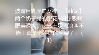 露脸清纯小骚货『奶萝喵四』❤️勾人小妖精被大鸡巴爸爸无套爆炒内射，小穴穴被灌满爸爸精液，清纯淫靡和谐并存V (9)