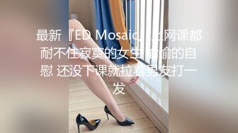 《重磅❤️泄密》Onlyfans巨乳翘臀撸铁健身女神bundang收费不雅自拍16部3P三通高潮喷水淫荡至极普通男人满足不了她