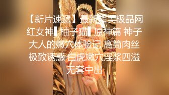 小妍~带着好闺蜜完美一起露三点~互相抚摸抓咪咪~挠骚BB~前凸后翘搞起来就是真的太舒服啦！