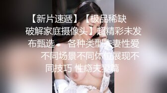 纹身女王重磅流出 风云彩虹夫妻阴环纹身妻奴反差婊 狂野纹身极品白虎 玩法众多