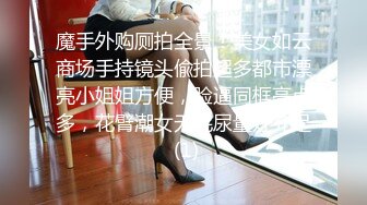 女神级清秀老婆参加饭局喝醉后被肆意猛力玩弄操的呻吟连连