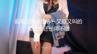 女神回来了~【怡崽打瞌睡】完美的身体，超养眼的嫩逼 跪地扒穴 完美后入 (4)