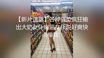 STP28297 模特身材纤细美腿！小姐姐大战头套男！翘起美臀舔屌，厕所厨房各种场景后入，娇小身材非常耐操 VIP0600