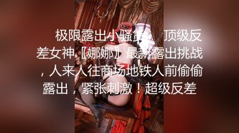 极品爆乳鲜嫩美穴貌美尤物▌苏美奈▌人体模特线下服务 揉穴引操 软滑大美穴真是太爽了