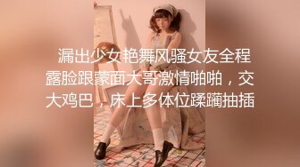 ❤️极品气质尤物❤️反差骚婊女神〖皮蛋酱〗网红妹妹的狂野私生活反差网红御姐高跟黑丝大长腿勾人心魂