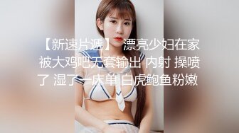 ❤️少女条纹长筒袜❤️大一校花母狗极度反差翘起小屁屁迎接大肉棒进入，诱人紧致凹凸身材被操爽了白浆直流！