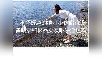 【AI画质增强】 酒店上门有着邻家小妹气质的美女 长腿高个服务极好，爽翻天