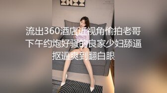 精东影业 JD017-那一夜女孩上了我老婆的床 老婆旁边睡 女孩身下操