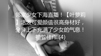 邻家少女下海直播！【叶萝莉】活泼可爱颜值很高身材好，全身上下充满了少女的气息！撸管佳作 (4)