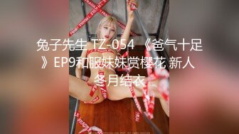 第一女探屌 淫乱3P，你不要老是这样子了，不戴套谁敢给你搞