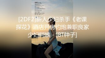 ⚫️⚫️极品反差露脸嫩妹！可盐可甜COSER清纯美少女【斋斋】大尺度私拍，捆绑紫薇被富二代炮友调教，很母狗