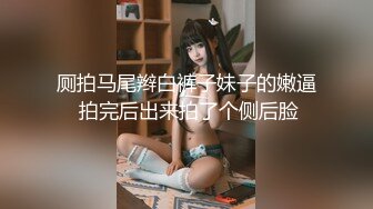 撕烂可爱小内裤，爆操白靴小母狗 