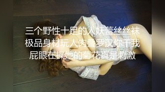 【新片速遞】  这双腿生来就是为了做炮架的❤️女孩：想要想要哥哥，再插进去一点，啊啊啊哦哦哦哦 