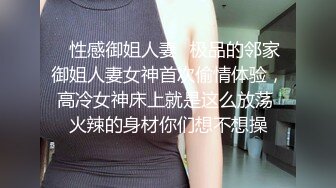 冒充舞蹈老师让漂亮学妹脱光了表演一下才艺