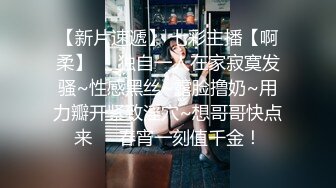   2-3月份下海身材最高的妹子18岁粉妹子居然有着180CM的裸高逆天大长腿