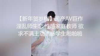 约穿着情趣黑丝的极品苗条小姐姐到情趣套房里啪啪