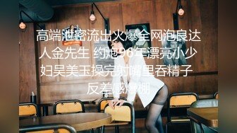 ★☆高端泄密☆★邪E二人组迷翻保养的还不错的美女业务员⭐各种姿势把玩她的大肥鲍⭐高跟鞋直接挂屁眼上