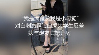 重磅！新人~校花下海【可爱妹妹】扣穴自慰~好漂亮！美爆！惊鸿一现，闺房里骚爆了！ (2)