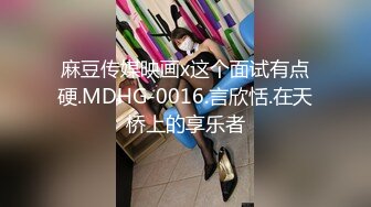 《百度云泄密》美女老师的私密生活被渣男分手后曝光