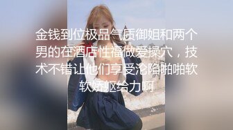 STP18508 超靓网红美女【璐璐】极品御姐与闺蜜和炮友玩双飞 口爱啪啪迭罗汉舔穴 双凤争屌 轮操双凤