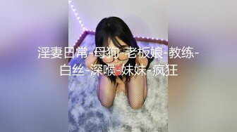 【三男三女6P淫乱名场面】排成一排舔屌，翘起屁股等待插入，三组一起进行比谁更猛，搞完再玩SM，情趣装小皮鞭