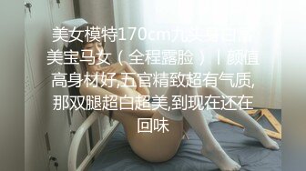 【豹纹装170CM极品美腿外围女】气质不错长发御姐型，扒掉内裤要看小穴，69姿势舔逼怼着镜头，扛起腿怼着骚穴猛操