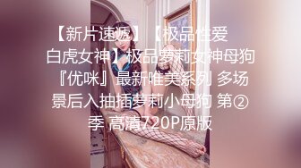 《反差女神福利泄密》露脸才是王道青春无敌顶级身材网红脸极品粉屄美女【月夜兔】私拍~长腿细腰自慰口活刮毛啪啪