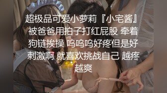 STP31630 麻豆传媒 兔子先生监制 TZ109-01 轮奸女搜查官 绫波丽