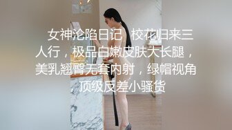 獨家！獨家！獨家！黑幫小頭目大白天與主動女上位的C奶極品騷貨打炮高清視訊