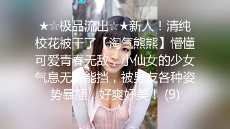 ⚡爆操高冷反差女⚡美人胚反差婊，高冷校园女神被添狗翻身爆操，高冷给谁看！叫床骚的不是一般 越用力操她她越兴奋