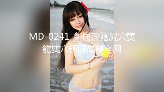 【新速片遞】⭐甜美小淫娃⭐极品麦当劳接待的兼职小学妹 第一视角黑丝 全程被干到神志不清 在大鸡巴爸爸的鸡巴下变成淫荡的骚母狗