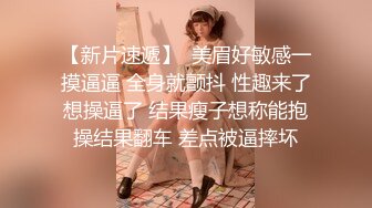 【新片速遞】漂亮美眉 身材苗条 小娇乳 小粉穴 被大鸡吧无套输出 抠抠小菊花 看看什么时候开发