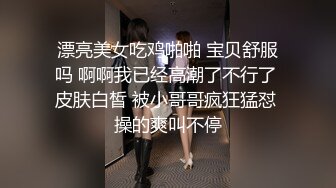 中秋福利厕拍大神饮哥新作潜入高校女厕偷拍学妹尿尿还有个妹子在换衣服,两只瓷实的圆球好震撼