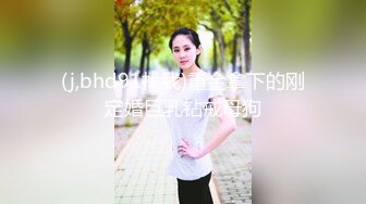 ✿91制片厂✿ BCM044 天堂般的高潮 女大学生