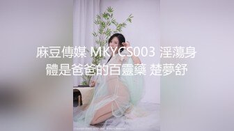 麻豆传媒 MD-0194 女神的欲望解放 轮番调教成为肉便器