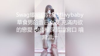 5--6月最新录制 170 丝袜长腿女神【丽丽安】边和闺蜜打电话 边高能输出 各种体位无套啪啪 【24v】 (18)