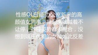 绿帽奴献妻！朋友聚会！喝完干他老婆！（完整版全集下面简阶免费看）