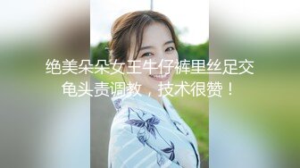 国产CD系列药娘念念与清纯小妖余喵喵相互口交爆操