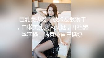  巨乳美少发，被炮友狠狠干，白嫩美乳又大又挺，开裆黑丝猛操，骑乘位自己揉奶